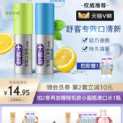 舒客 口腔清新喷雾2支