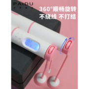 Pideg 派度 智能计数跳绳