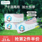超亚 棉柔巾 100抽*3包