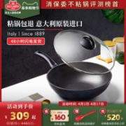 双立人旗下 Ballarini 巴拉利尼 Rialto雷雅托系列 不粘锅炒锅 28cm