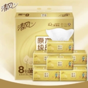 百亿补贴：清风金装 3层抽纸 8包