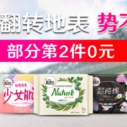 京东 高洁丝官方旗舰店 反转地表势不可挡