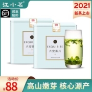 江小茗 六安瓜片 125g*2罐 21年雨前新茶