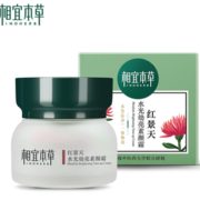 3日6点！INOHERB 相宜本草 红景天 水光幼亮素颜霜 50g 19.9元