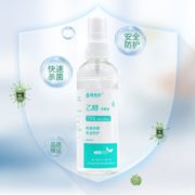 8日16点！ 冠杏奇 75%医用酒精喷雾消毒液 100ml*5瓶