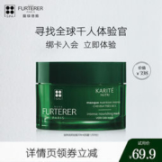 馥绿德雅 滋养润泽发膜 200ml