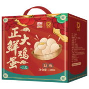 京东PLUS会员：正大（CP） 鲜鸡蛋礼盒 32枚 1.7kg *6件