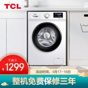PLUS会员： TCL XQG80-P300B 滚筒洗衣机 8kg