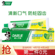 DARLIE 黑人 双重薄荷牙膏 175g