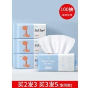 有椰 一次性纯棉洗脸巾 1包