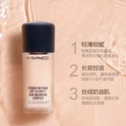 M·A·C 魅可 定制无瑕粉底液30ml #N12