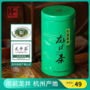 西湖工夫 正宗杭州龙井茶绿茶 100g