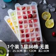 易清洗！爱格  冰格模具   中号单层 36格