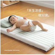 L-LIANG 良良 婴儿床凉席苎