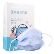 防疫必备！奥美医疗 一次性医用外科儿童口罩 灭菌级 独立包装 90只