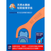 艾克弗瑞 儿童超细牙线棒 90支*2件