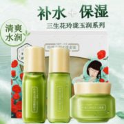 滋润保湿！百雀羚 抗皱紧致旅行套装