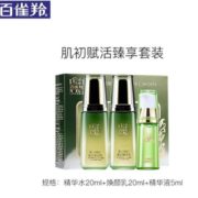 快速补水！PEHCHAOLIN 百雀羚 肌初赋活臻享体验套装