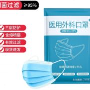 三层防护！德医生 灭菌级医用外科口罩 150片袋装（50片*3袋）
