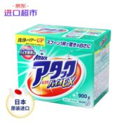 PLUS会员！ Kao 花王 酵素洗衣粉 炫白洁彩 900g