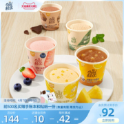和路雪 轻优 低脂低卡冰淇淋 12杯 单杯83卡 含真正果肉