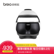 25日0点： breo 倍轻松 iDream 3S 头部按摩器