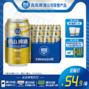 青岛崂山啤酒 崂友记10度330ml*24听
