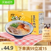 源于中华老字号马子禄：统一 那街那巷兰州牛肉面 3份/盒