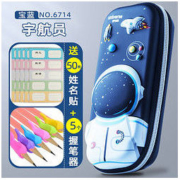 悠叙 6714 创意3D立体文具盒 送50枚姓名贴+5个握笔器