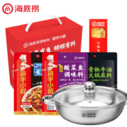 小舍得同款，海底捞 年年有鱼礼盒（酸菜鱼360g+泡椒鱼+带盖煮锅）