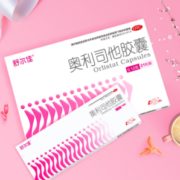 科学减肥！舒尔佳 奥利司他减肥瘦身胶囊 0.12g*14粒/盒体验装
