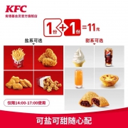 肯德基 Y211 可盐可甜 随心配 兑换券