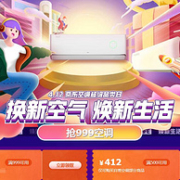 整点抢神券！京东 4.12空调超级品类日大促