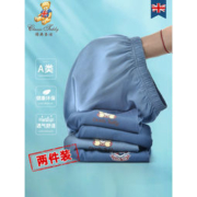 泰迪儿童 A类冰丝防蚊裤子 2条
