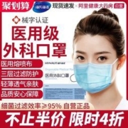 海氏海诺 一次性医用外科口罩 50只装