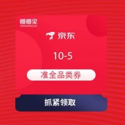 即享好券：京东极速版  领20-8、10-5、3元无门槛全品券
