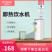 斯凯沃夫 迷你便携饮水机 三档烧水 即开即热