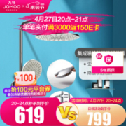 JOMOO 九牧 九牧（JOMOO） 淋浴花洒套装多功能增压花洒超薄顶喷沐浴莲蓬头铜合金龙头