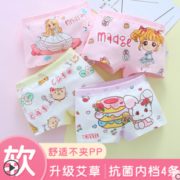 柔软舒适！妈妈的小淘气 女童内裤 4条