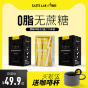 Tastelab 马来进口咖啡豆 0脂无蔗糖 美式纯黑咖啡 1.8g*60条