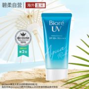 防晒耐汗！Bioré 碧柔 多效水润防晒啫喱SPF50+PA++++ 50ml