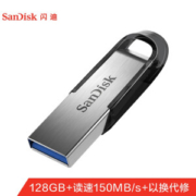 京东PLUS会员： SanDisk 闪迪 酷铄 CZ73 USB3.0 闪存盘 银色 128GB