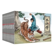 《水浒传连环画》 珍藏版 全12册