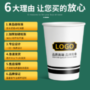 盈喜客 一次性纸杯 200ml 100只