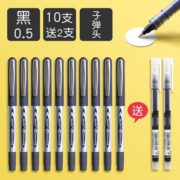 书写顺滑！Snowhite 白雪文具 PVN-166 直液式走珠笔 0.7mm 黑 12支 10.79元包邮