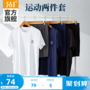 361度 2021夏季新款 男跑步T恤+健身短裤 两套装