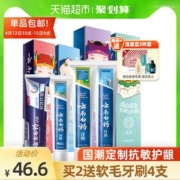 天猫超市 云南白药牙膏四喜套装 4支 260g