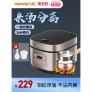 大额神券：九阳 智能低糖养生电饭煲4L