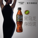 SUNTORY 三得利 黑乌龙茶 350ml*7瓶