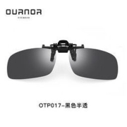 OURNOR 欧拿 偏光防紫外线墨镜夹片